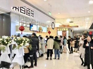 青岛九球直播加盟费是多少？